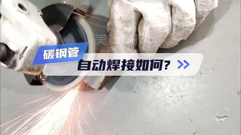 MWF series pipe automatic welding machine carbon steel pipe automatic welding